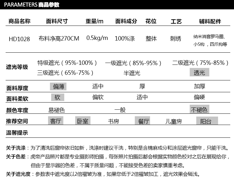 HOODN虎帝时尚绣花窗纱纱帘HD1028 浅咖啡色 韩式挂钩250宽*230高一片