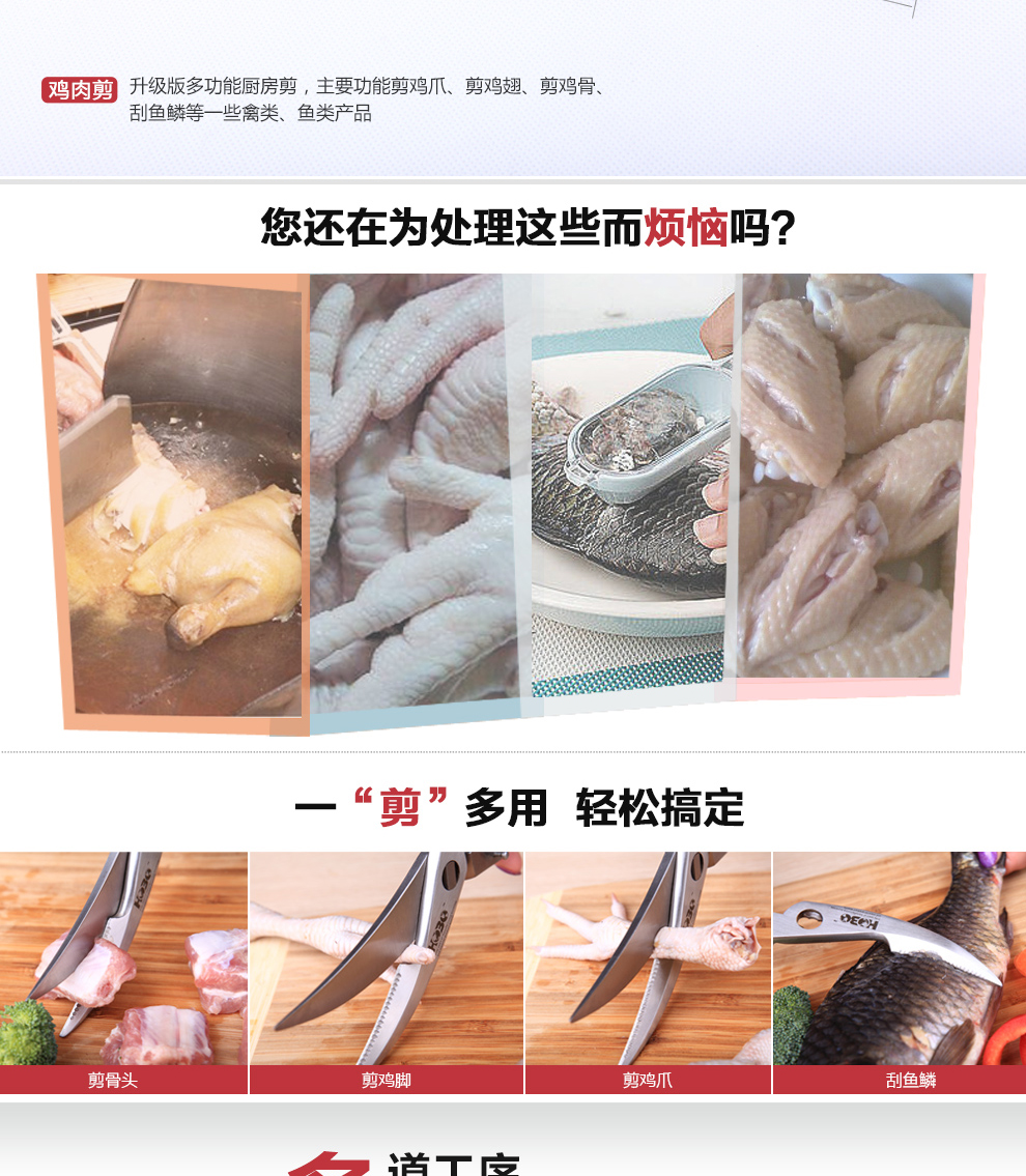 
                                        宏宝 不锈钢强力剪子家用厨房剪刀鸡肉剪鸡骨剪鸭肉剪排骨剪 羊肉剪HLK008-01                