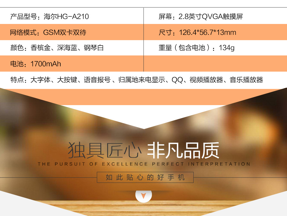 海尔（Haier）A210移动/联通2G直板按键手写屏老人手机 香槟金