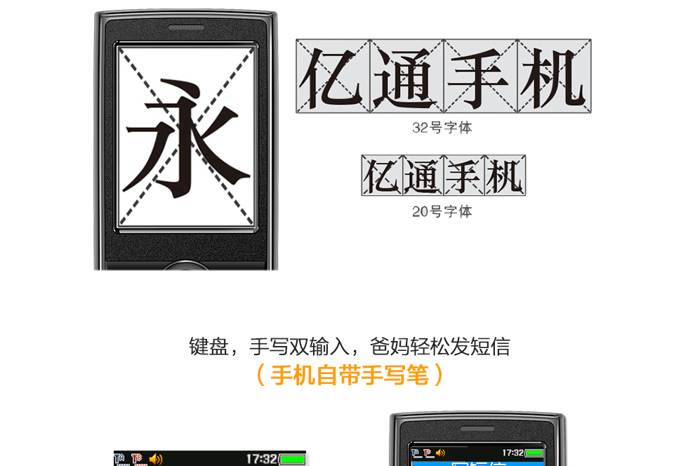 亿通（ETON） E227 移动/联通2G 老人手机 双卡双待 耀岩黑