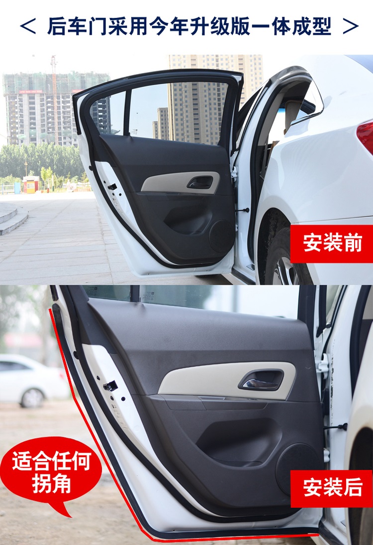 比速t3m3t5全车门加装密封条隔音条改装汽车防尘胶条比速t3四门密封条