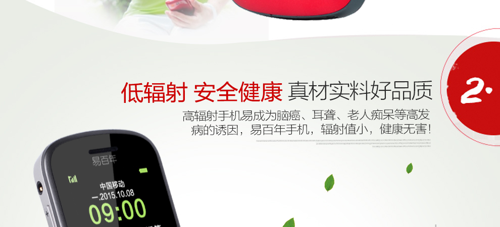易百年 Ez621 移动/联通2G 老人手机 红+黑