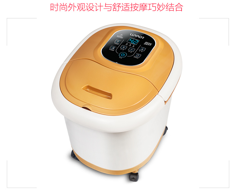 璐瑶 LY-520A 全自动按摩足浴盆 （土豪金)