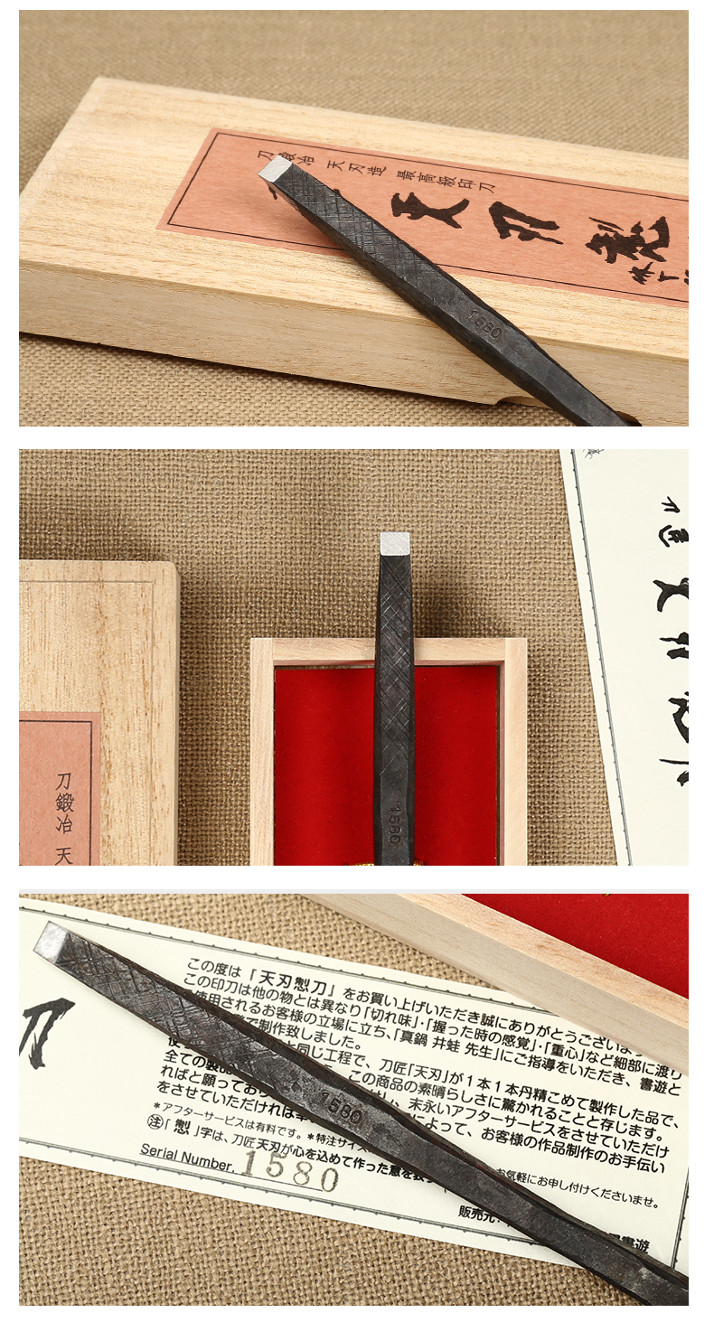 石刻刀 文房四宝金石篆刻工具 天刃刻刀 【8mm刃口】【图片 价格 品牌