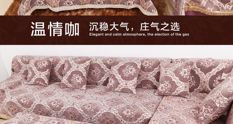 
                                        yongtongsilk 全盖沙发套罩子欧式沙发垫坐垫沙发巾 温情咖 180*180cm适合单人位沙发                