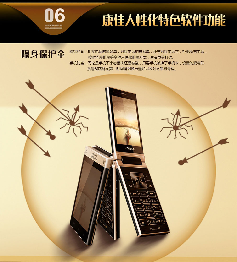 康佳（Konka）K77 智能双屏翻盖手机 双卡双待 黑色+金色