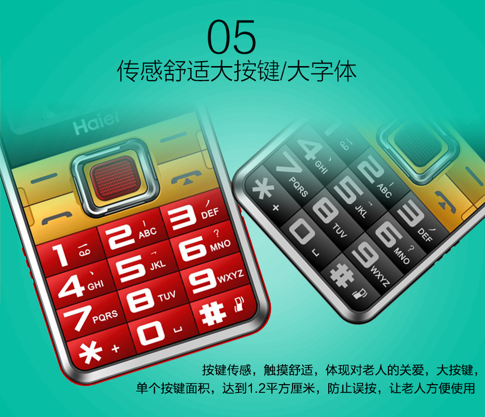 海尔 (Haier) A110  移动/联通2G 老人手机直板 双卡双待 典雅黑 老年版