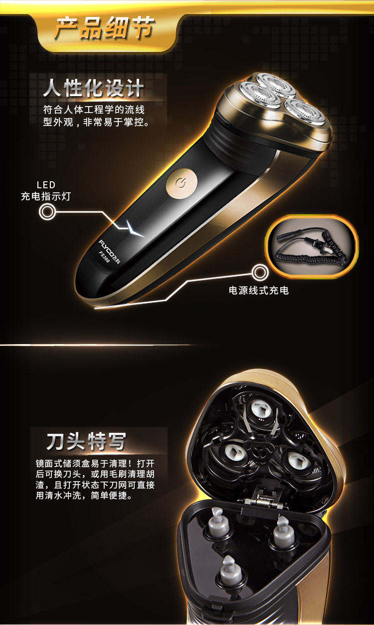 
                                        【飞科官方旗舰店】飞科（FLYCO） FS360电动剃须刀刮胡刀胡须刀 电须刀                