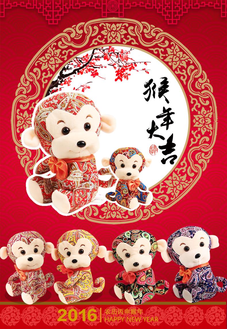 猴年吉祥物 金猴送福猴子公仔玩偶猴毛绒玩具 猴年礼品年会猴子 布艺