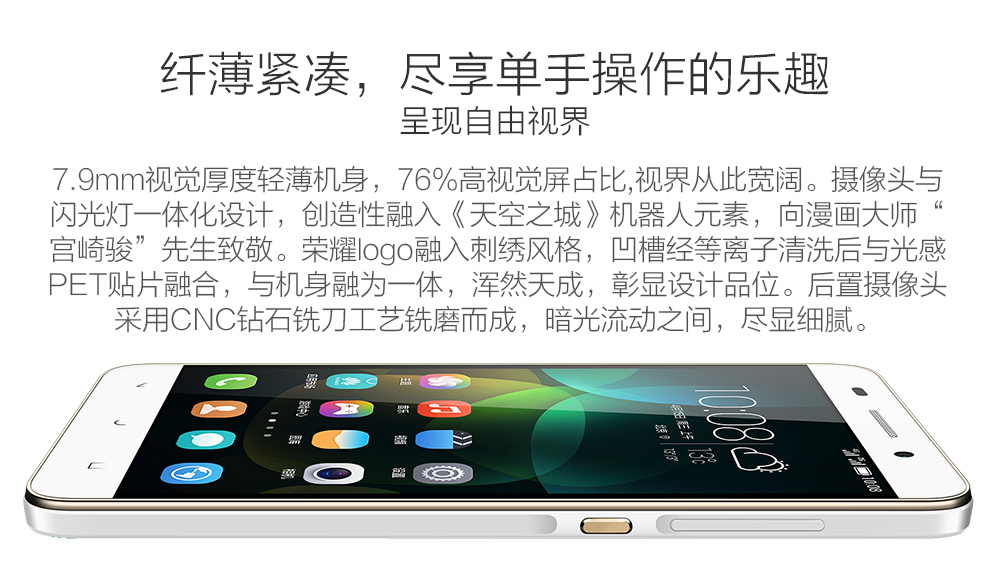华为 荣耀 畅玩 4C 双卡双待 4G 智能 手机 白色 8G标准版 移动4G 标配