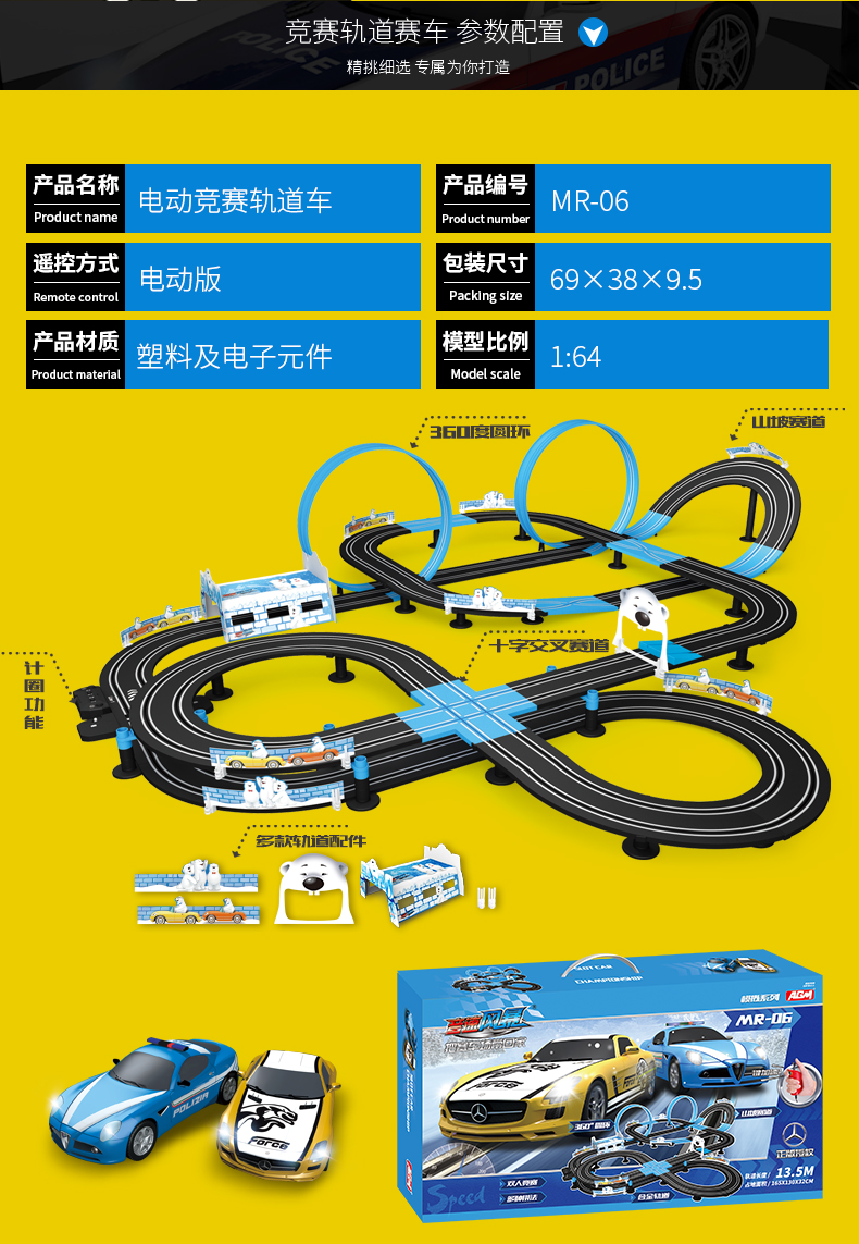 agm音速风暴mr二代赛车轨道车玩具路轨赛道双人跑道竞技竞速遥控拼装