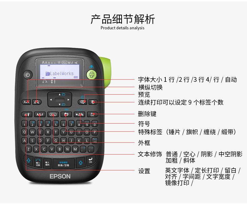 爱普生(epson)lw-k400l标签机手持便携式标签打印机不干胶条码打印机
