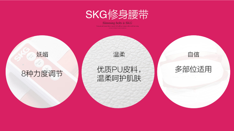 SKG甩脂按摩器减肥腰带瘦身腰带震动抖抖机4057