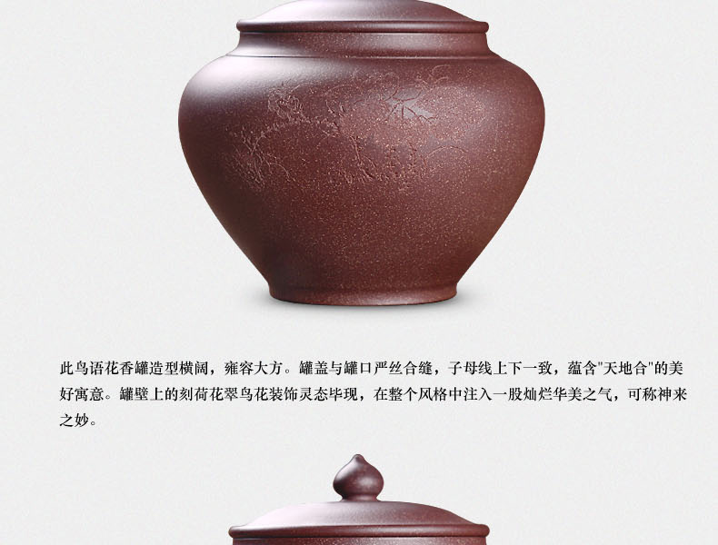 
                                        宏中（hongzhong） 宜兴紫砂 茶叶罐 大号 普洱茶缸 存茶罐 茶叶桶 醒茶茶缸 紫泥-鸟语花香                