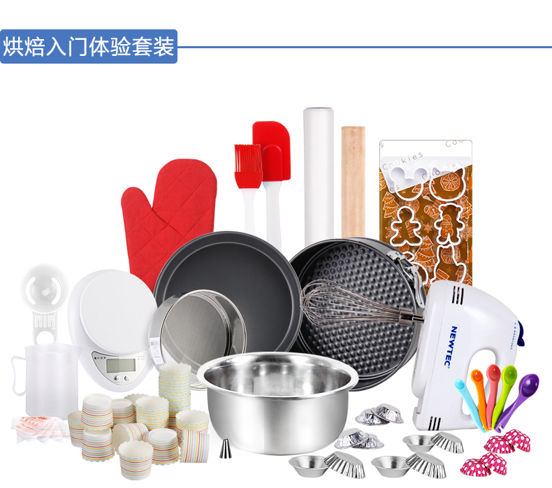 
                                        TOASTMAN 吐司超人 烘焙工具套装 烤箱DIY蛋糕模具 饼干披萨蛋挞 西点烘培套餐 烘焙套装全套                