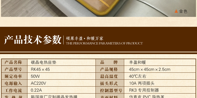 
                                        丰盈和暖碳晶电热坐垫 韩国远红外加热座垫 办公椅垫速热取暖垫 可调温节能加热垫45*45 棕色                