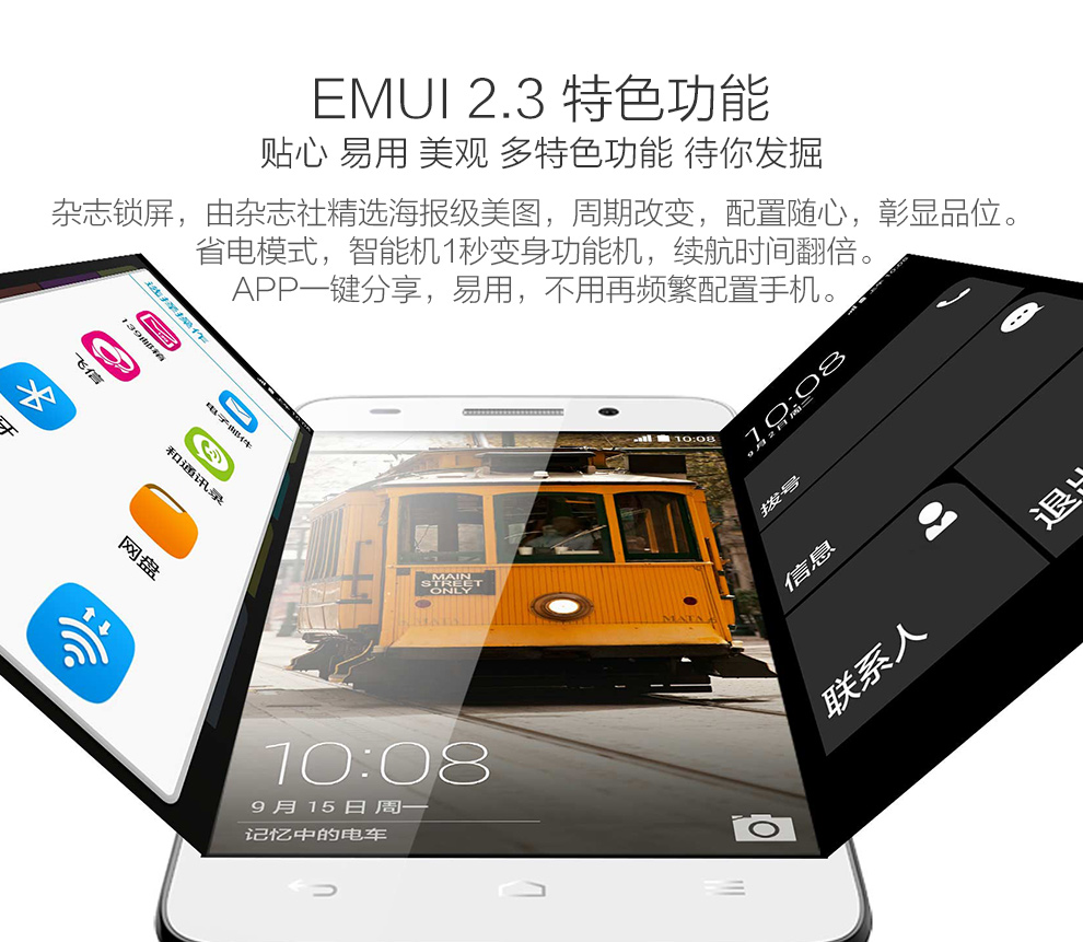 华为 畅玩4 双卡双待 4G 智能 手机 (8G ROM) 白色 电信4G版