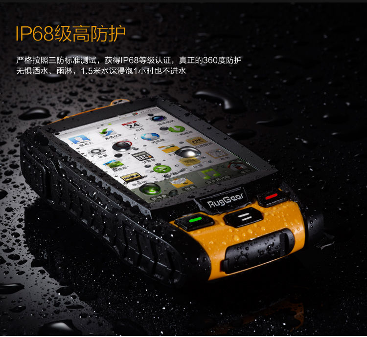 朗界(RugGear)RG200 三防手机 双卡双待 移动2G/联通3G  户外手机 激情黄