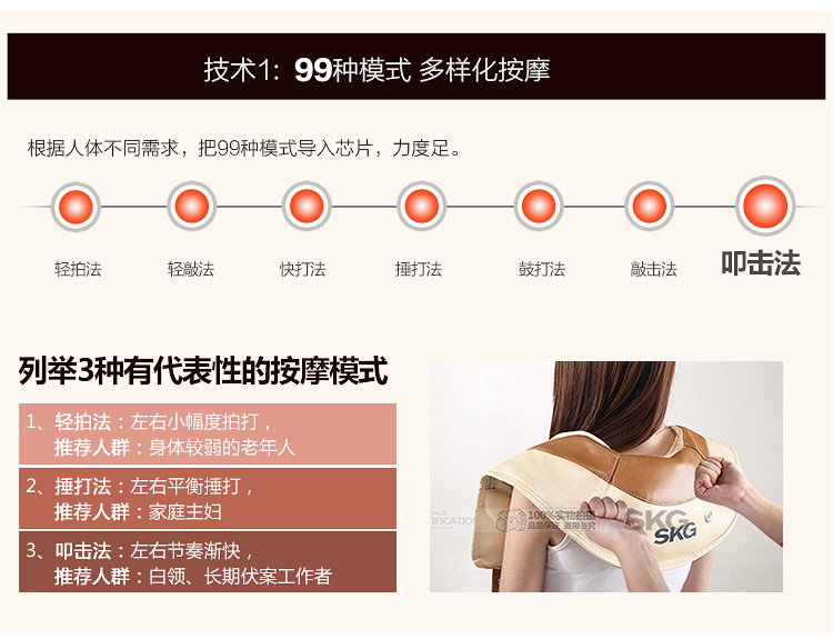 SKG颈椎按摩器按摩披肩敲打按摩肩带4036