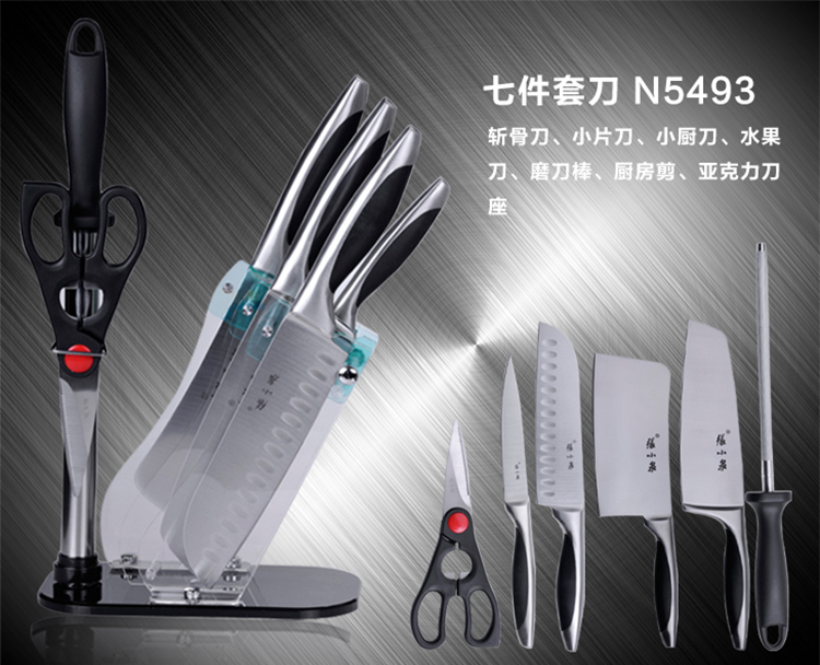 
                                                            张小泉 银帆系列不锈钢刀剪七件刀具套装 菜刀套装 套刀N5493                