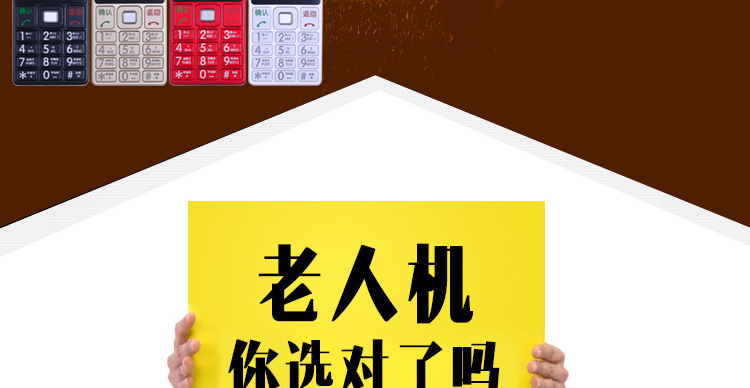 三盟(SANMENG) S338  移动/联通2G 直板老人手机 白色