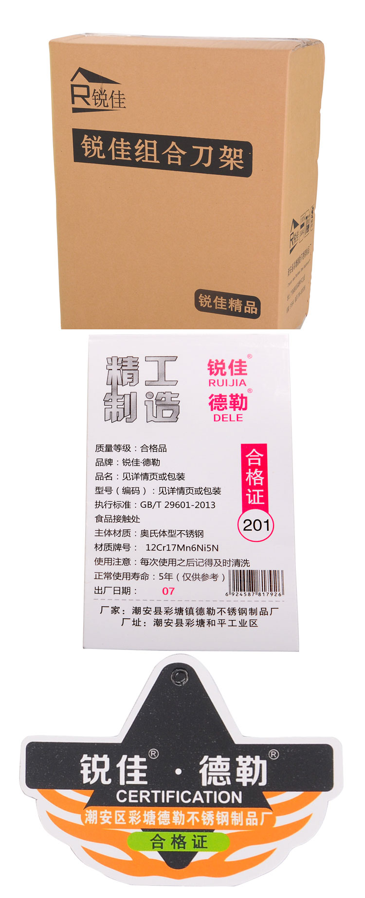 锐佳 多功能不锈钢刀架厨房置物架砧板架带筷子筒沥水盘