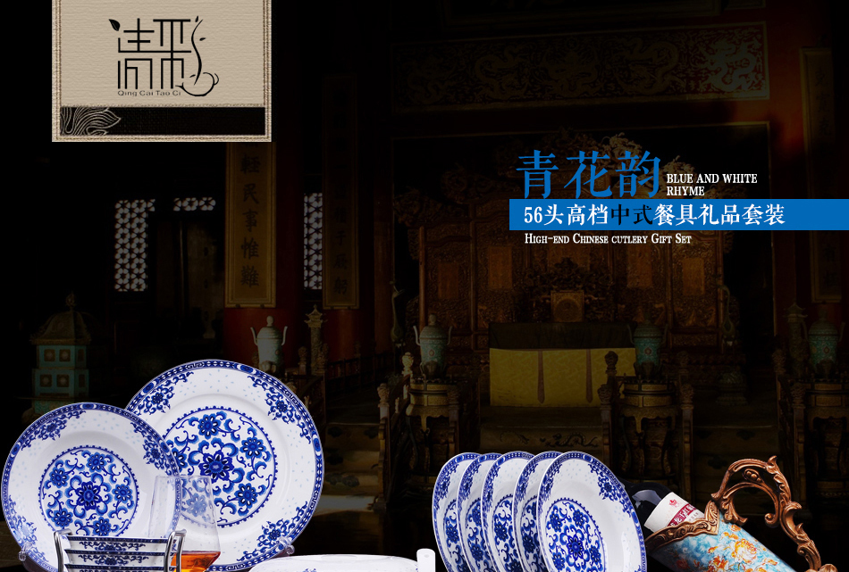 
                                        清彩 景德镇陶瓷器釉中彩 28/56头骨瓷餐具套装 花好月圆盘碗碟套装 微波炉适用礼盒装 28头青花韵防震普通装                