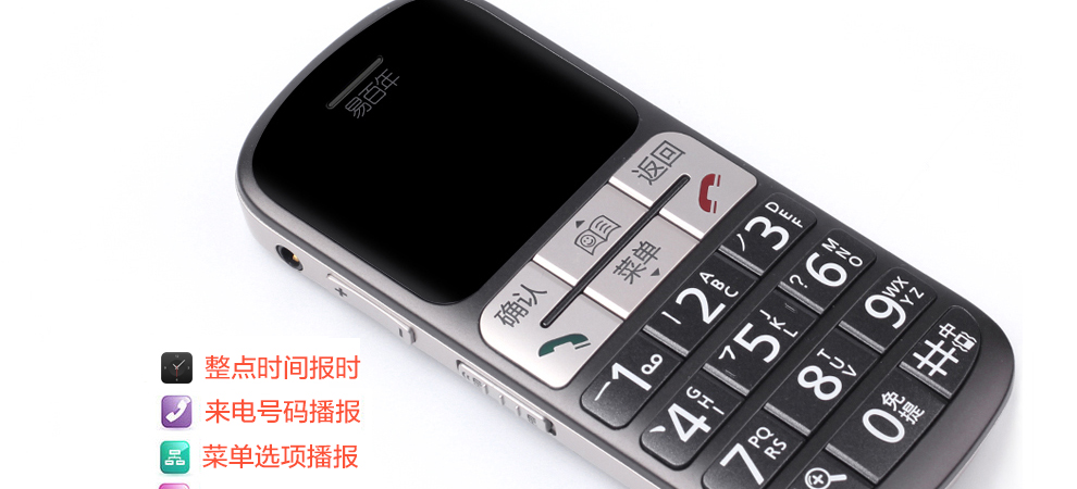 易百年 Ez621 移动/联通2G 老人手机 红+黑