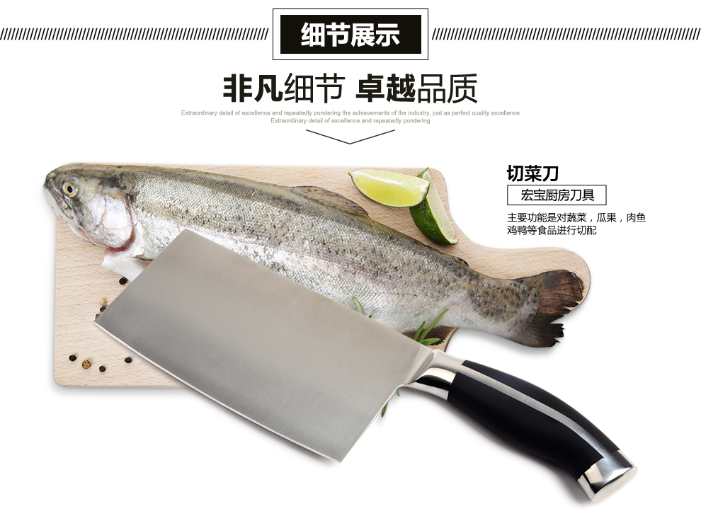 宏宝 不锈钢厨房刀具菜刀HLK051-01