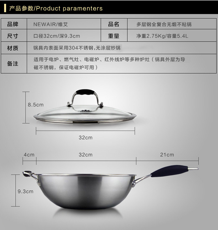 
                                        维艾炒锅不粘锅无油烟无涂层304不锈钢电磁炉炒菜锅具WA-32B5K                