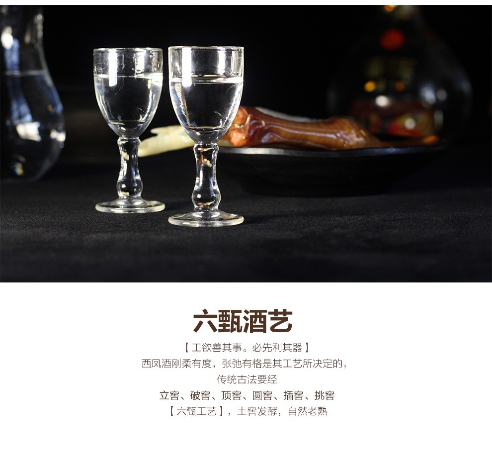 西凤酒 52度窖酒壹号 500ml*6瓶 图7