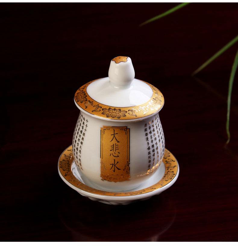 吉祥缘 大悲咒供水杯供佛圣水杯陶瓷家用供奉观音圣净水杯佛具 白色