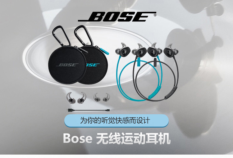 bose无线运动蓝牙耳机颈挂入耳式防掉落蓝色soundsportwireless