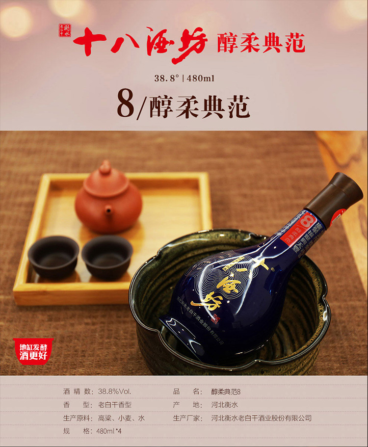 衡水老白干老白干香型39度五星500ml4瓶