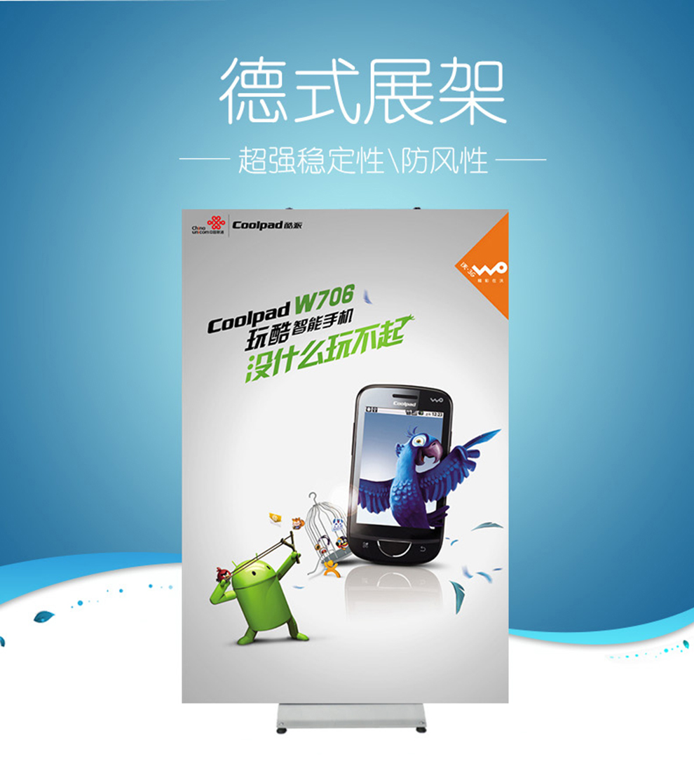 德式展架德国展架铝合金双面海报架高档展示架高品质德展防风高端