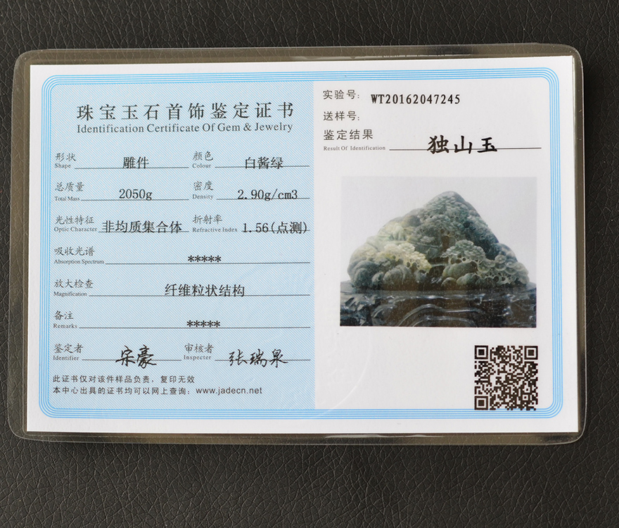 【小桥流水人家】中国四大名玉独山玉摆件2050g