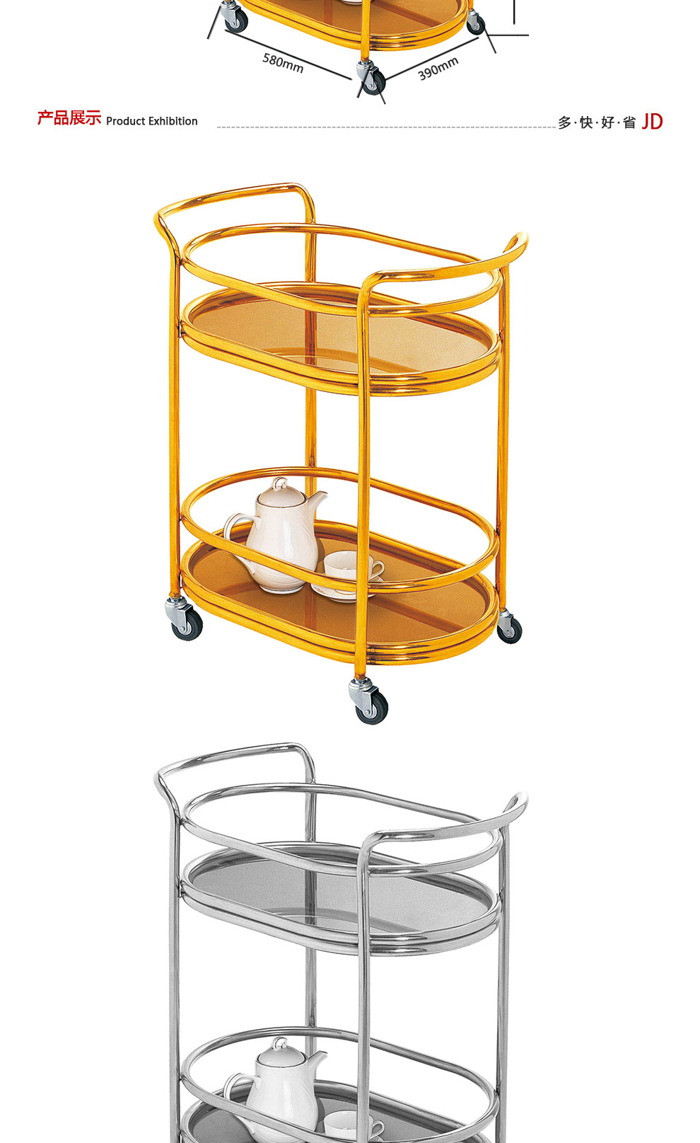 和畅c-4长圆形酒水车酒店手推车酒水服务车酒车 钛金_ 9折现价520元