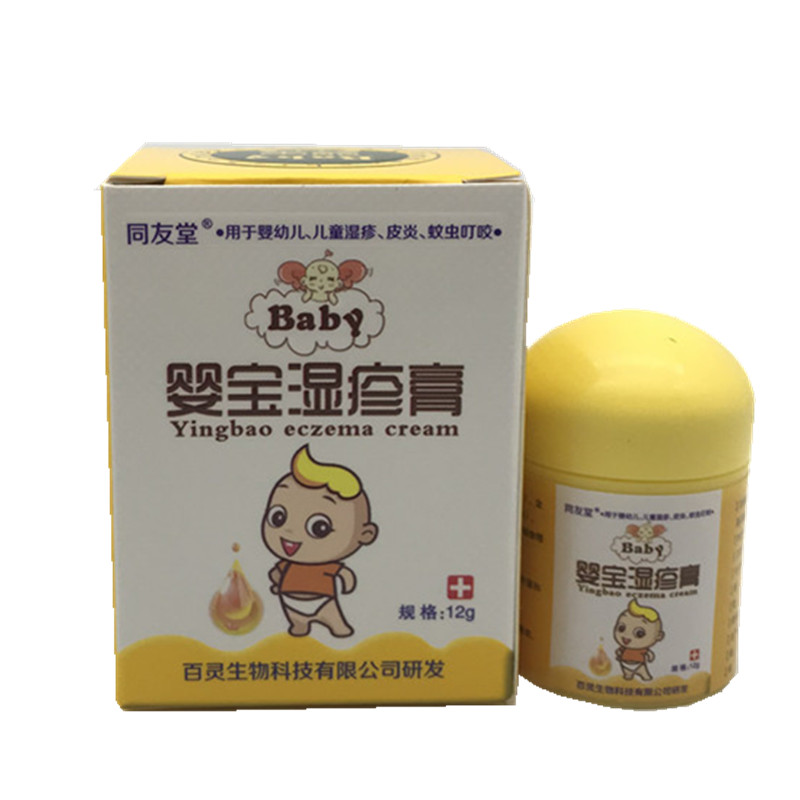 同友堂 婴宝湿珍膏婴宝婴幼儿宝宝维肤乳膏12g