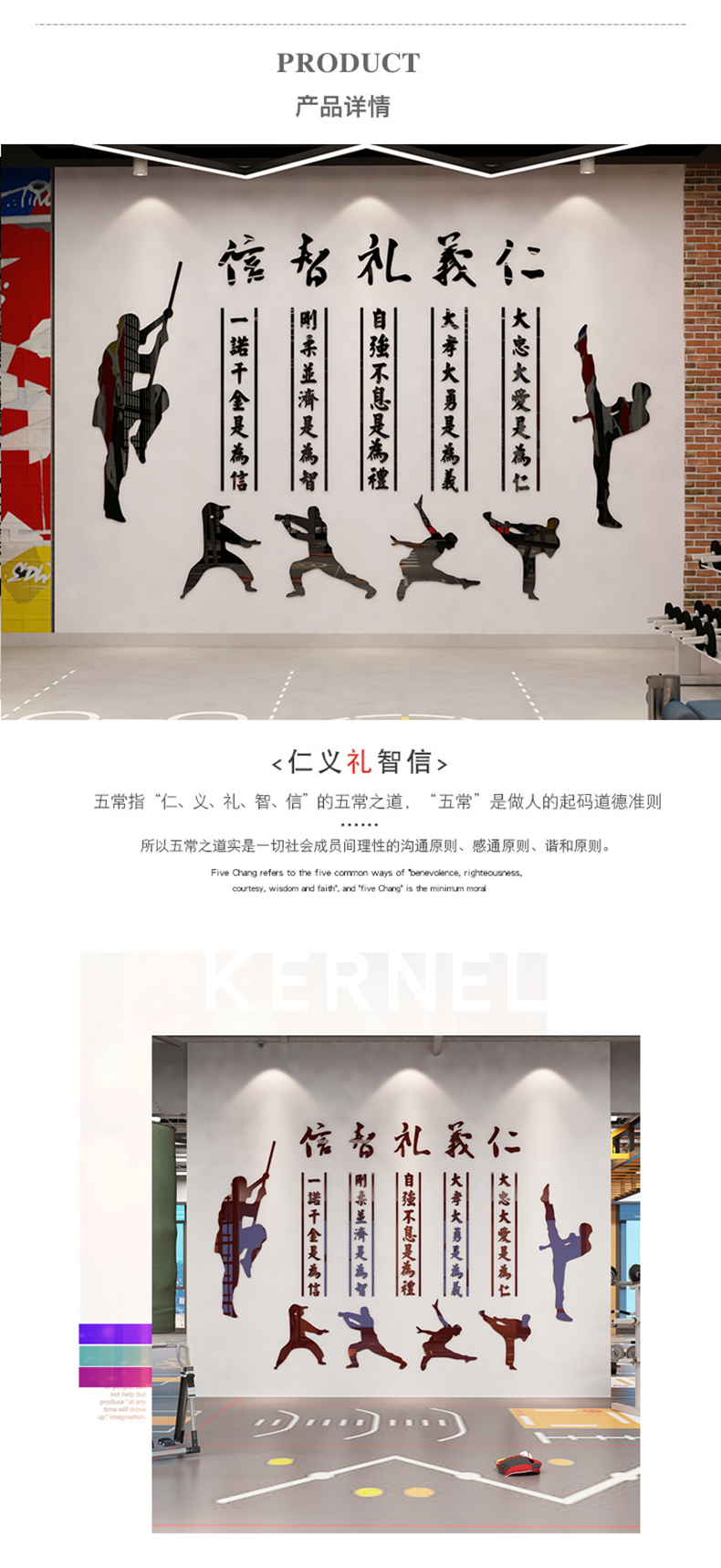 祺匠屋武术散打墙贴画亚克力3d立体贴纸跆拳道墙壁画健身房武馆墙面