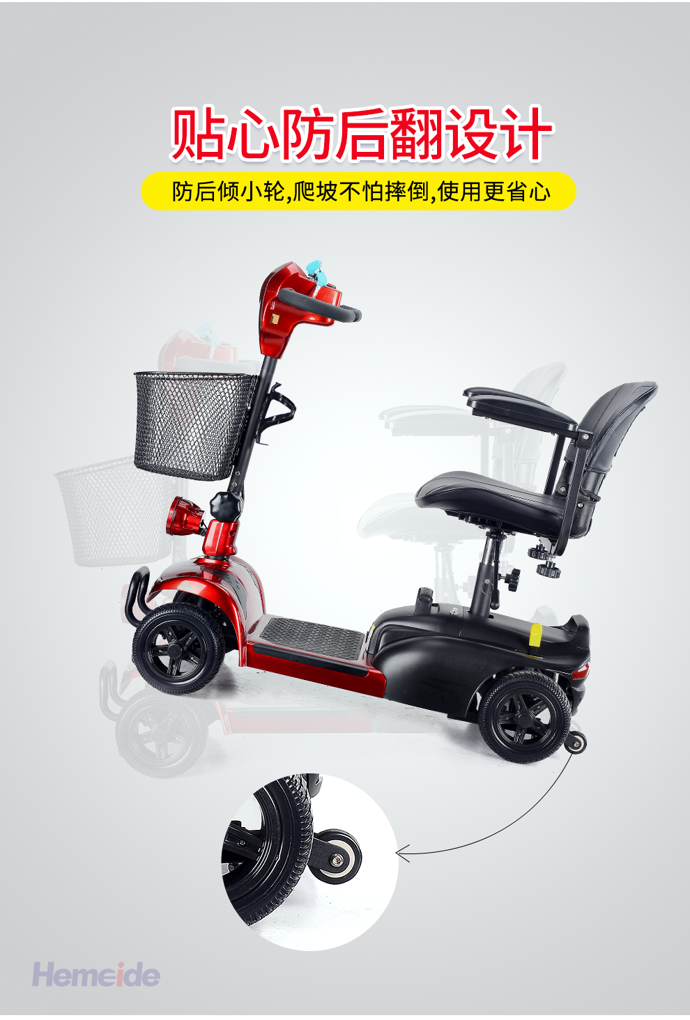 和美德702老年人代步车残疾人四轮电动老年人代步车折叠老人车 和美德 电动轮椅 老年代步车 电动爬楼机