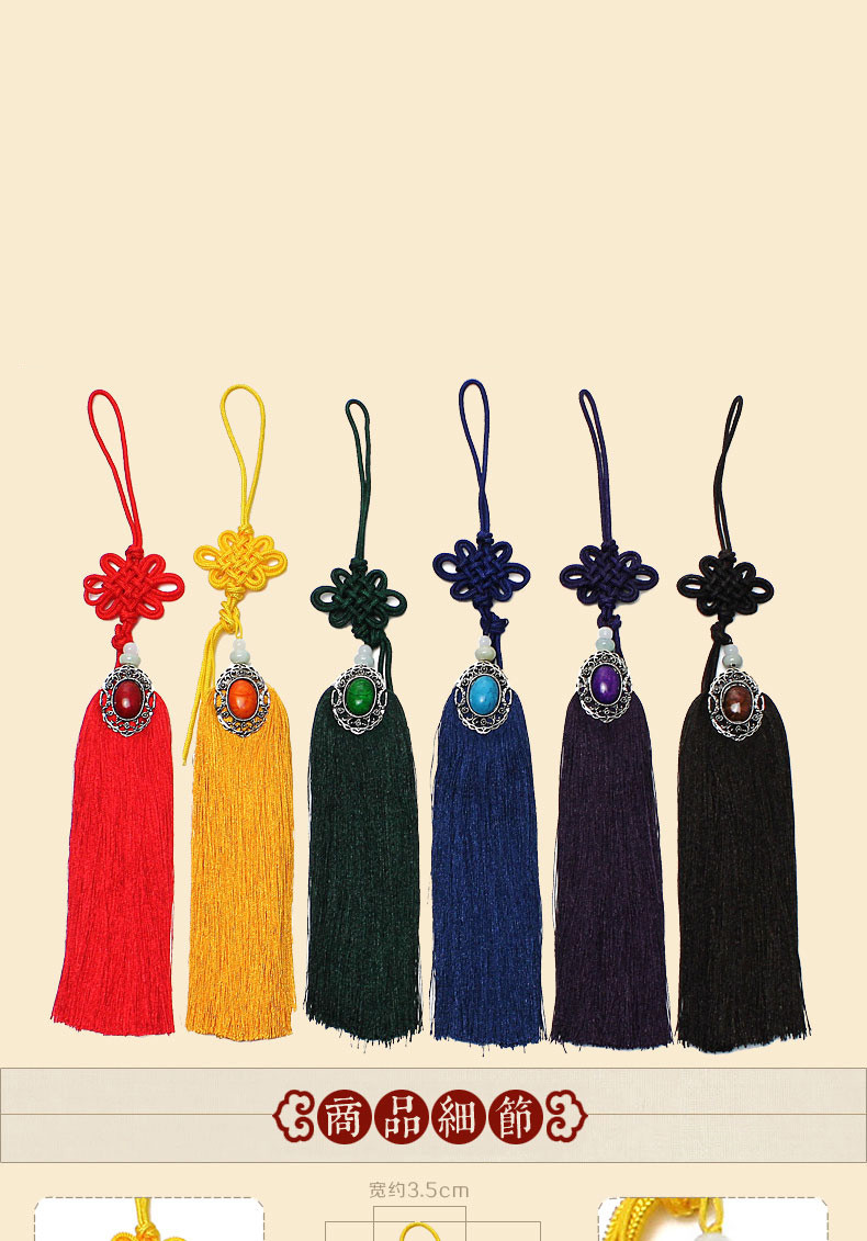 迪艾歪乐园diy手工编件车内饰品挂件中国结六种流苏线穗子包挂车饰品