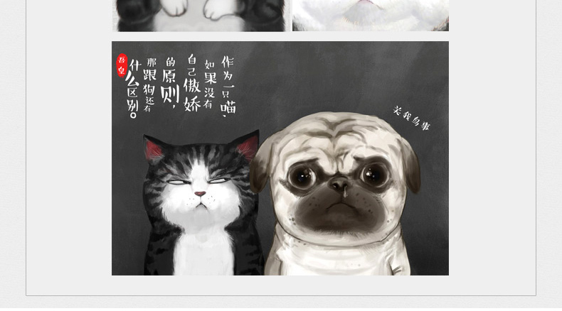 【中信书店】就喜欢你看不惯我又干不掉我的样子 白茶著 畅销动漫绘本