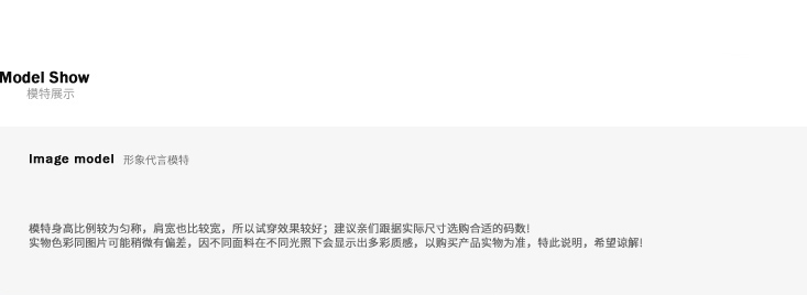 详情推荐页-模特.jpg