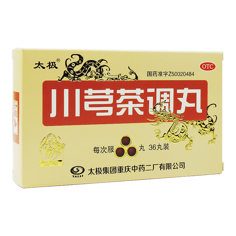 太极 川芎茶调丸(浓缩丸) 36丸 一盒