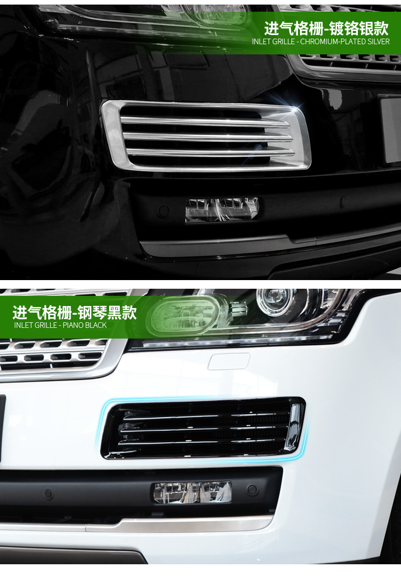 车文道 路虎揽胜行政版前进气格栅装饰前脸改装创世sv版本黑曜限量版