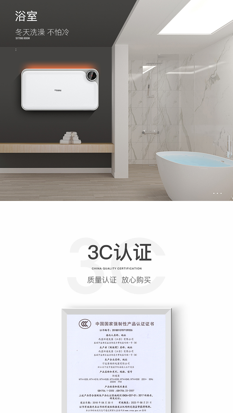 美国西屋 智能变频 恒温电热取暖器 居浴两用 图17