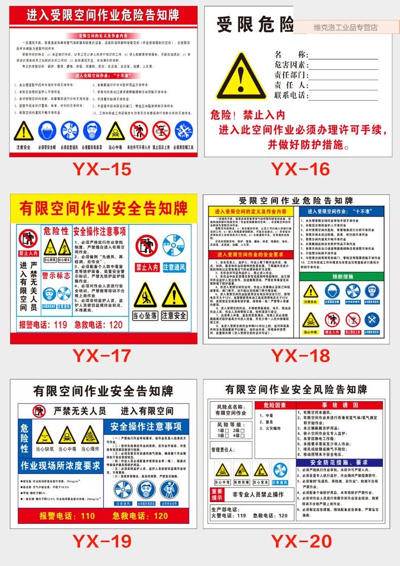 有限空间作业安全告知牌密闭空间受限空间告示牌警示提示安全生产 yx