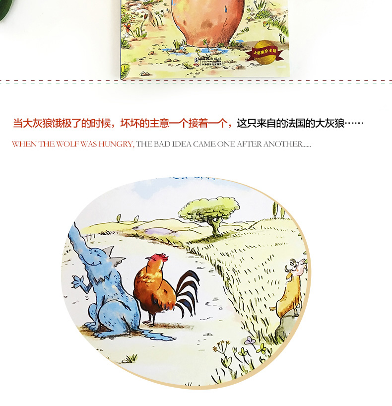 大憨熊绘本第9辑风车之谷6册套装310岁儿童中英双语情商养育绘本童书