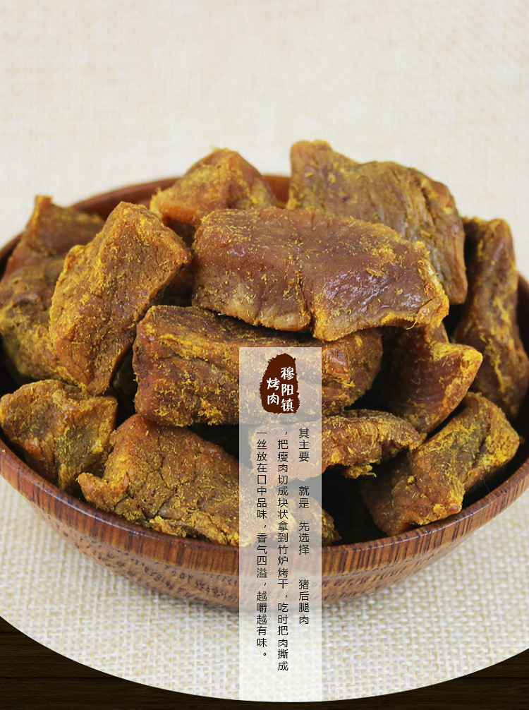 穆阳烤肉 猪肉干猪肉脯400g 福建福安特产猪肉粒猪肉条零食 微辣口味