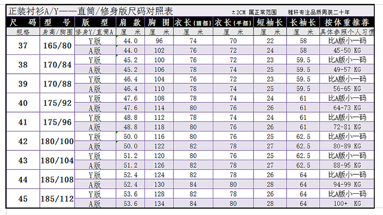 雅轩所售商品均用高强度飞机盒包装发货:盒内是衬衫